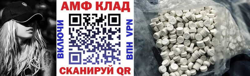 Купить Гремячинск Амфетамин Premium
