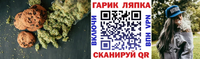 Печенье с ТГК конопля Купить где Гремячинск
