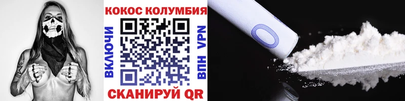 Купить где  Гремячинск  Cocaine Колумбийский 