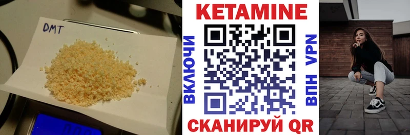 Купить где  Гремячинск  КЕТАМИН VHQ 