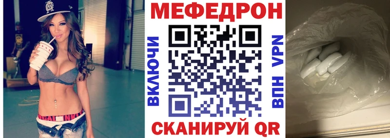 МЯУ-МЯУ VHQ  Купить закладки  Гремячинск 