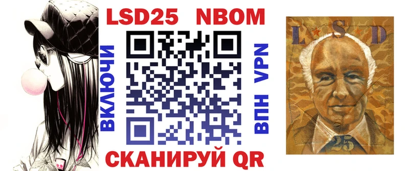 Купить где  Гремячинск  Марки 25I-NBOMe 1,5мг 